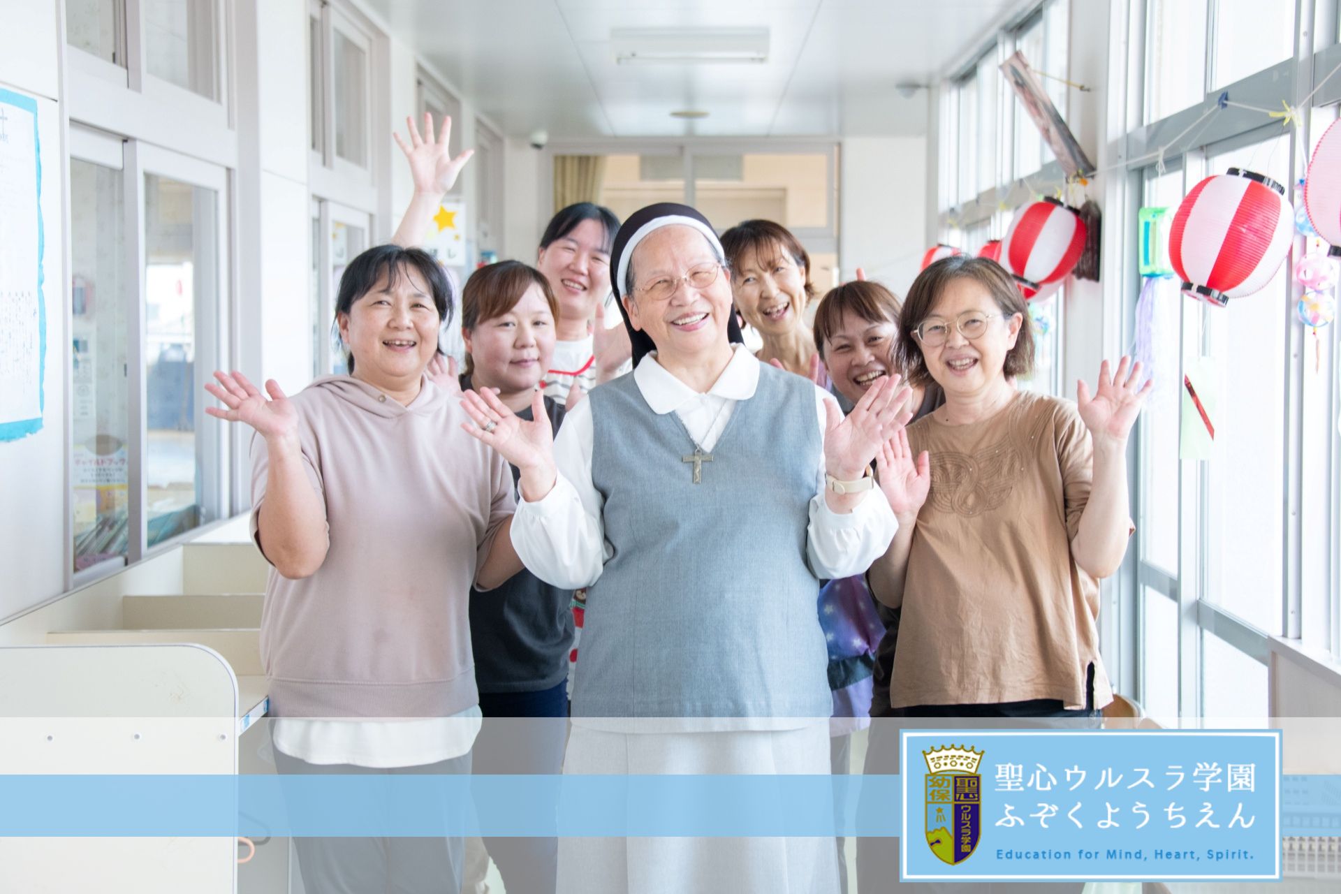 学校法人ならではの環境を生かしながら、子どもたちの豊かな人格形成につなげている“ウルスラ学園付属幼稚園”　カトリックの精神を基盤に、子供たちと一緒に学び・成長できる環境です