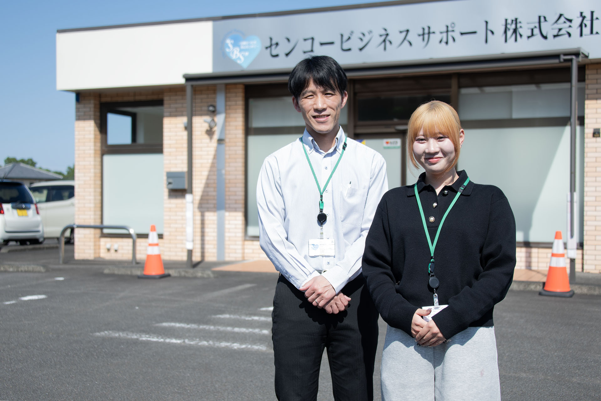 センコービジネスサポート株式会社の求人