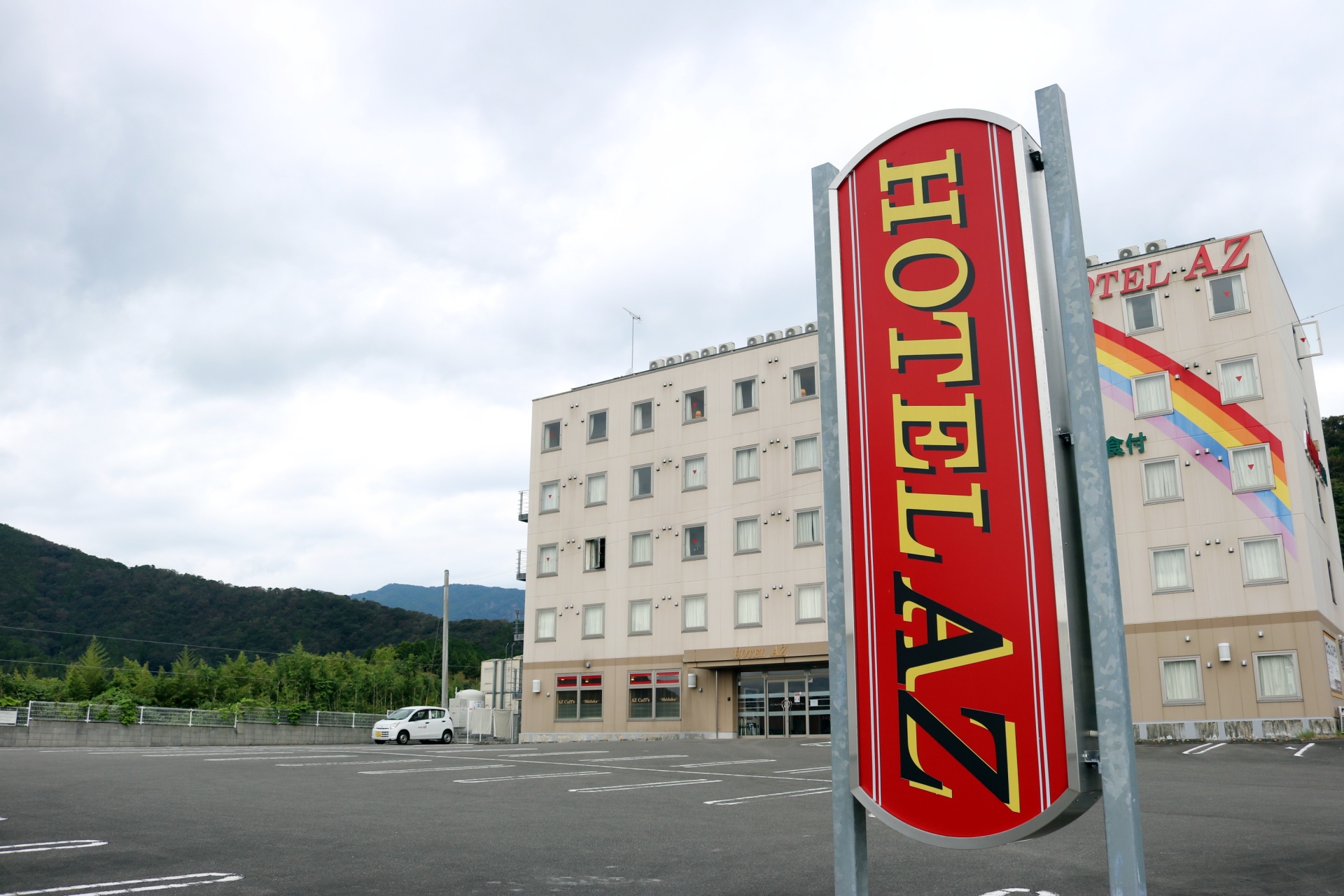 国道沿いのあのホテル。駐車場完備で通勤も便利