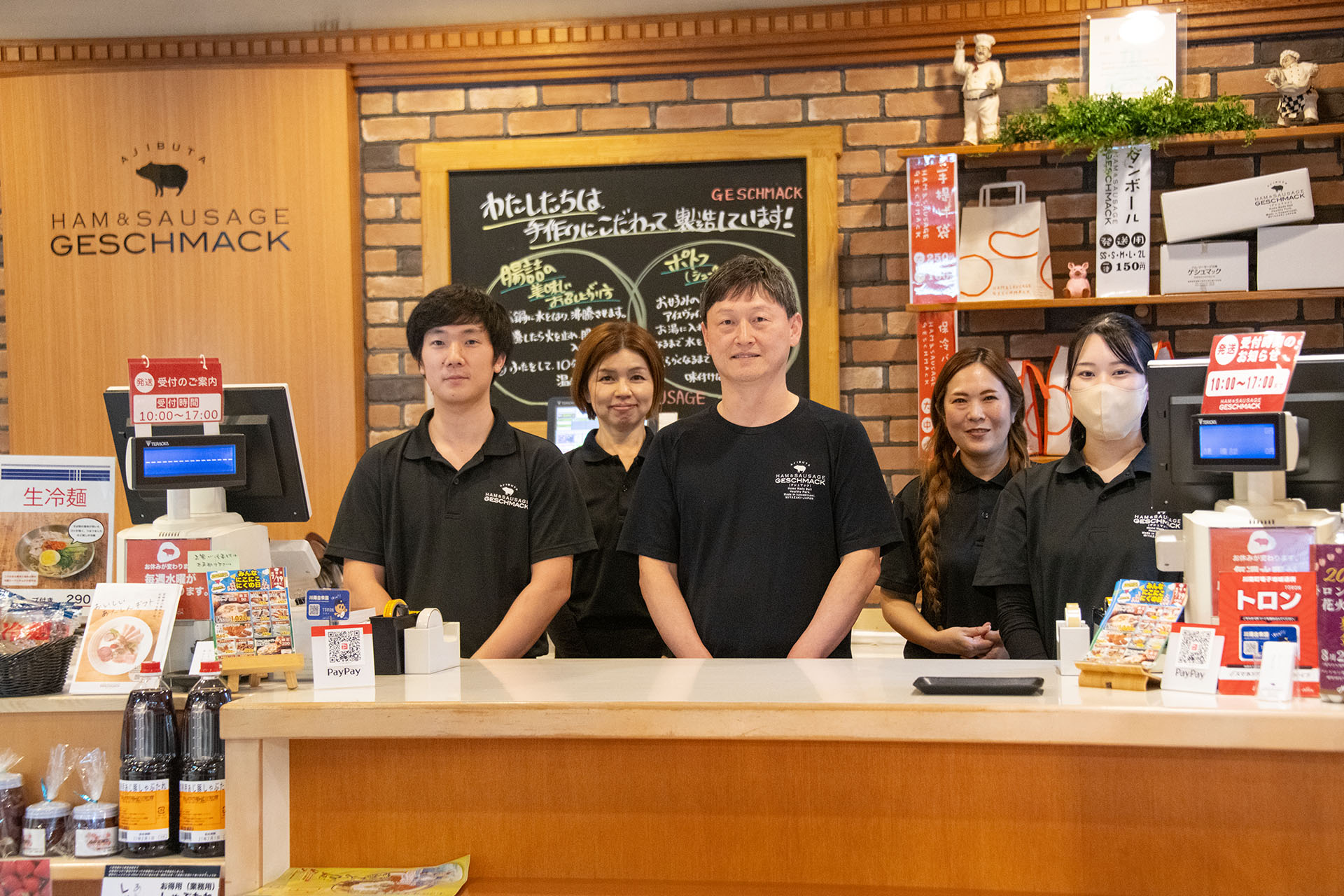 ゲシュマックが大切にする丁寧なものづくり