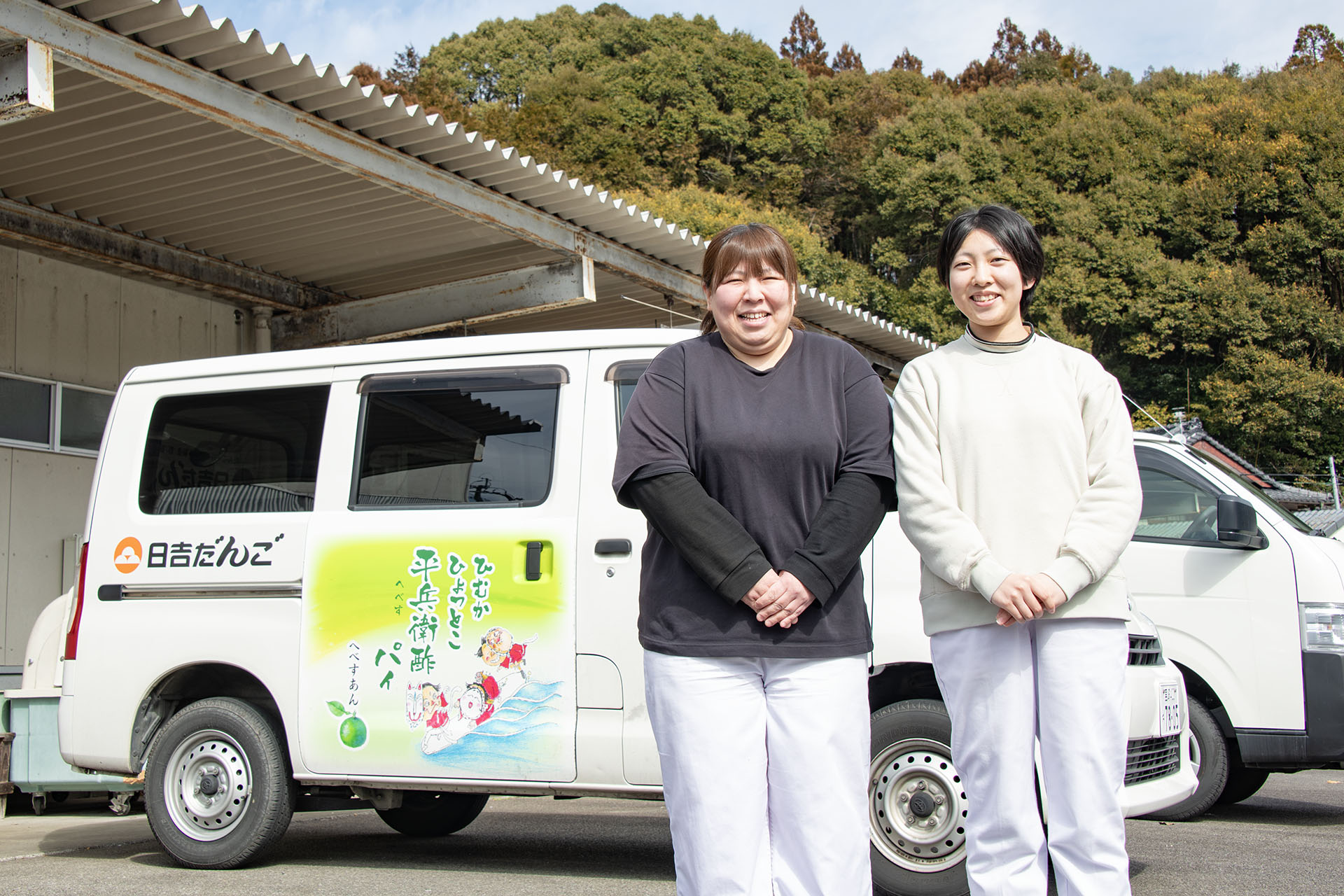 日吉だんご有限会社の求人