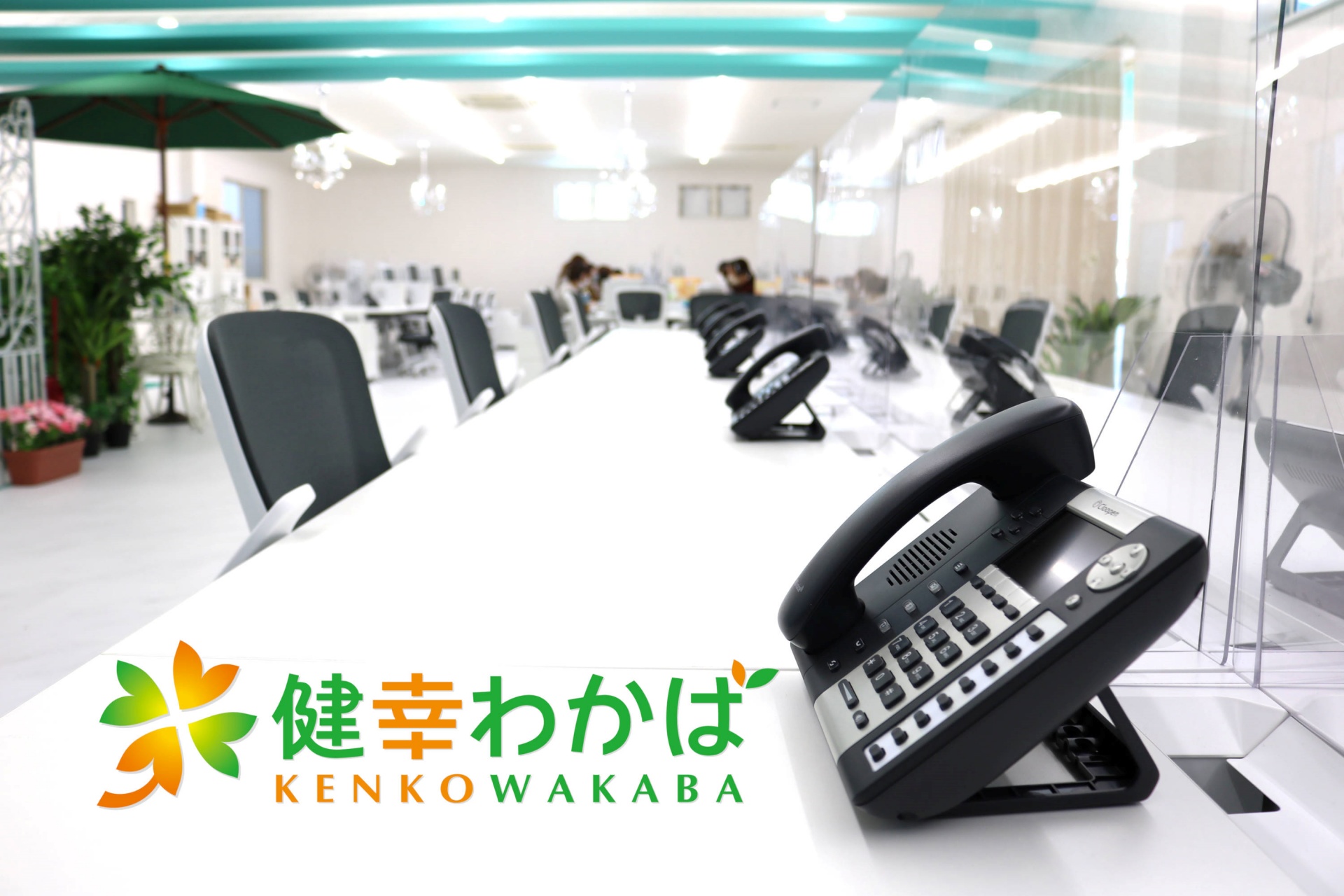 2021年10月新規開設。遊び心いっぱい・綺麗なオフィス『健幸わかば株式会社“延岡センター”』