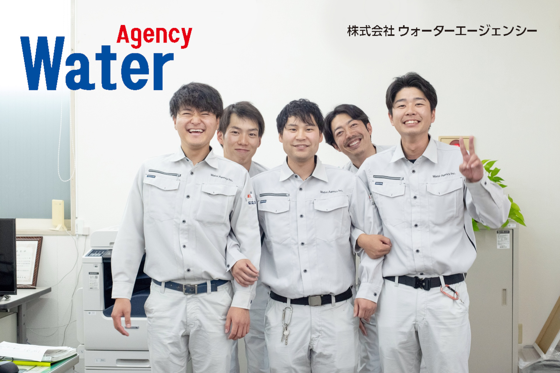 上下水道施設の運営管理を通じて、地元の安定した水の供給を守る仕事。時間単位で取得できる有休制度や、資格取得支援制度、育児・介護休暇、宿泊補助などの福利厚生も充実。元気な仲間が揃った企業です