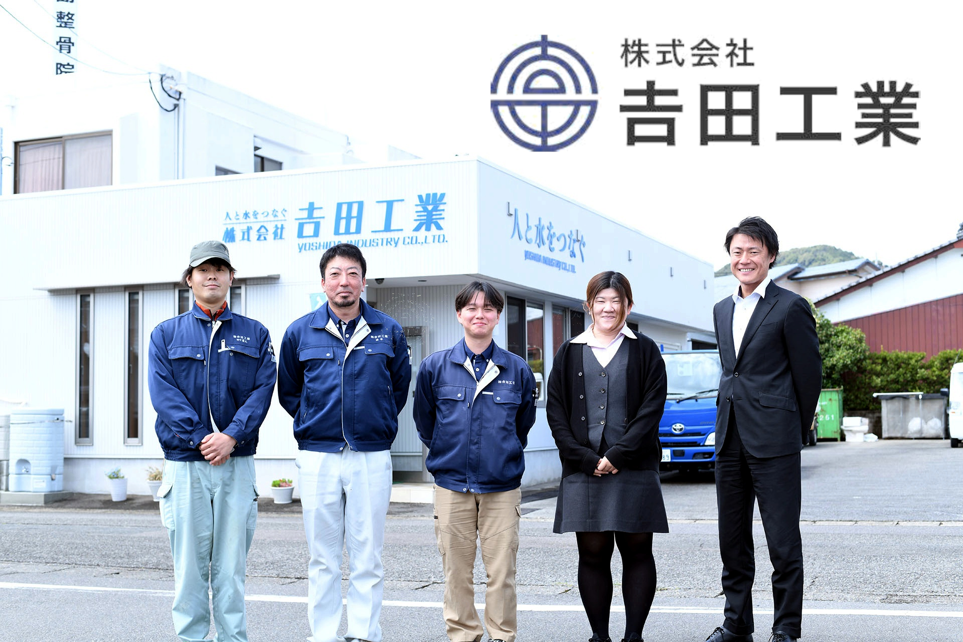 地域社会に不可欠なライフラインを支える技術職【土日祝休み／年間休日120日／月給25万円以上】住宅手当、家族手当、子ども手当、出産祝い金など、社員の生活をサポートするさまざまな制度が揃う成長企業です