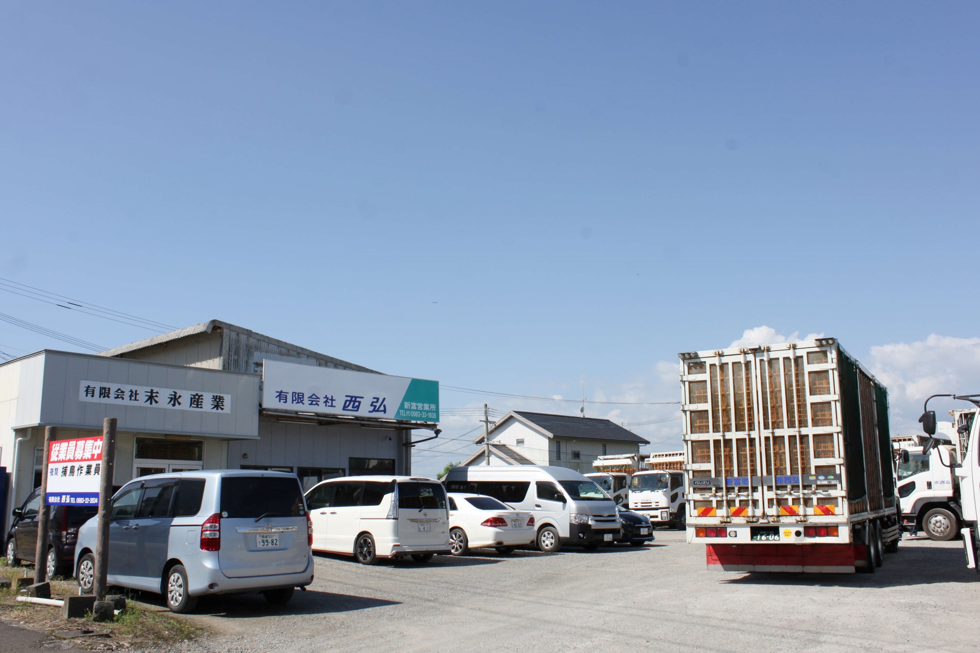 有限会社西弘