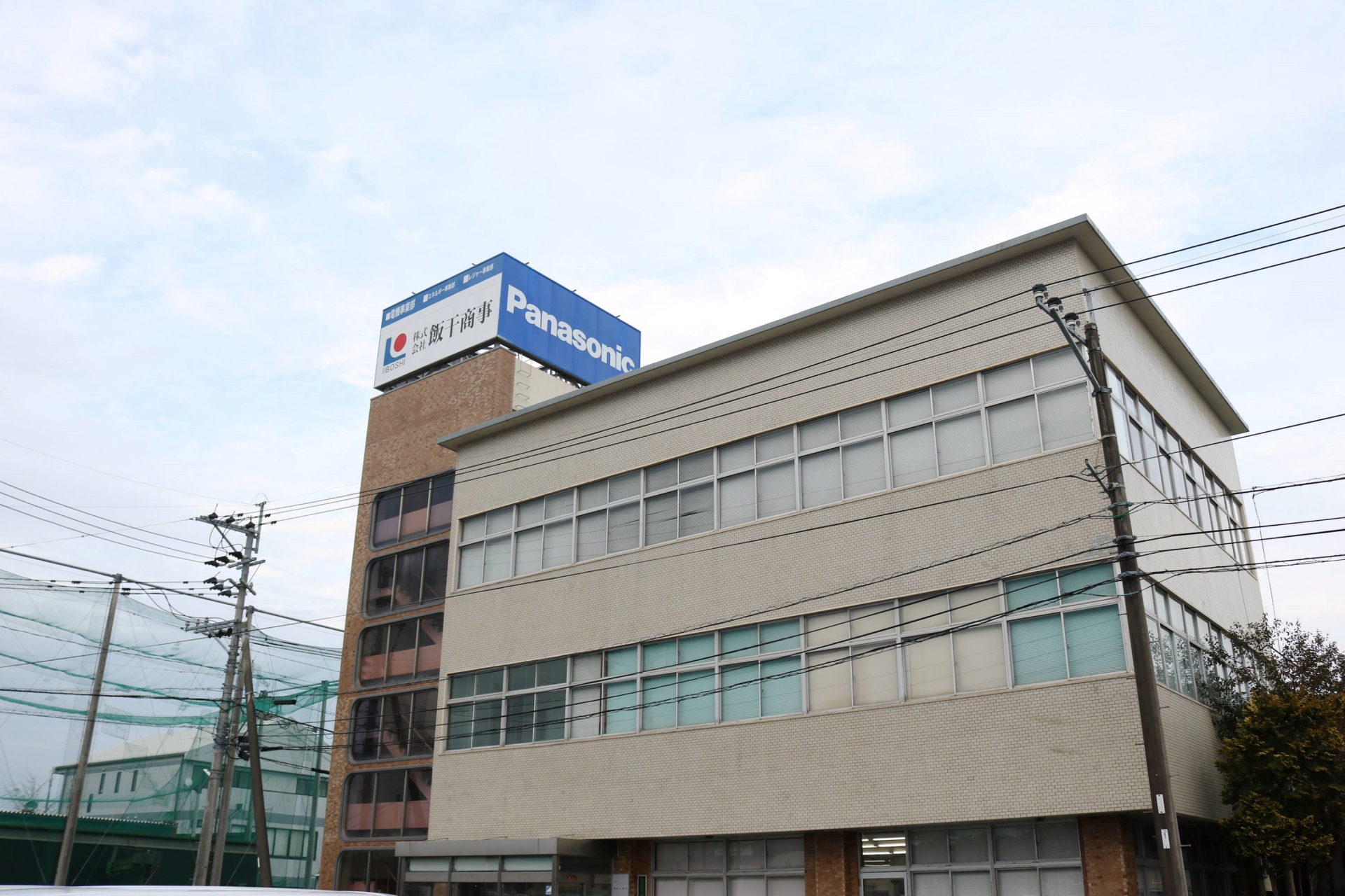 株式会社飯干商事