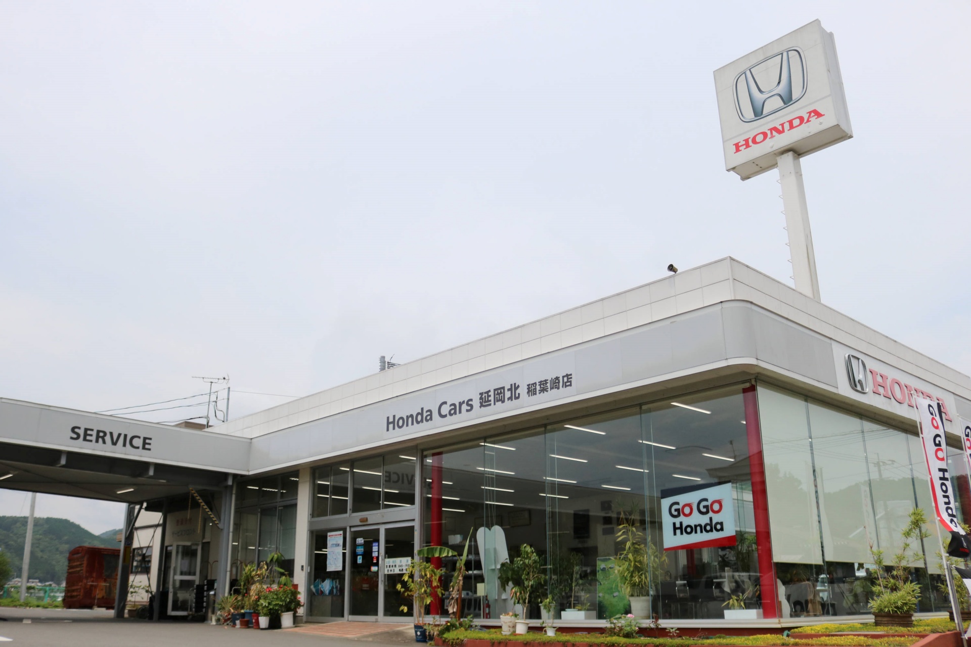 Honda Cars 延岡北（株式会社ホンダオート染矢）