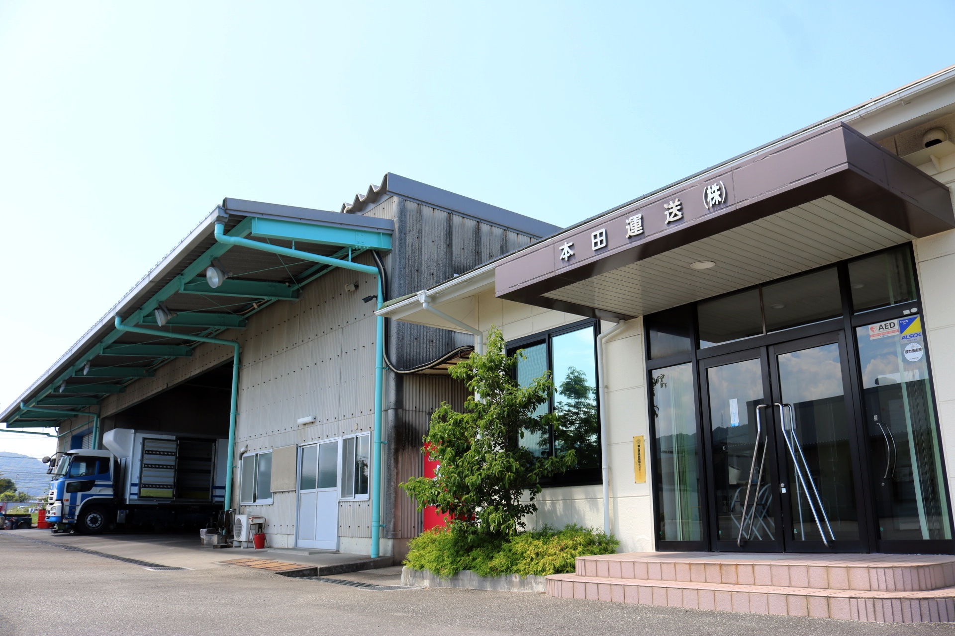 本田運送株式会社