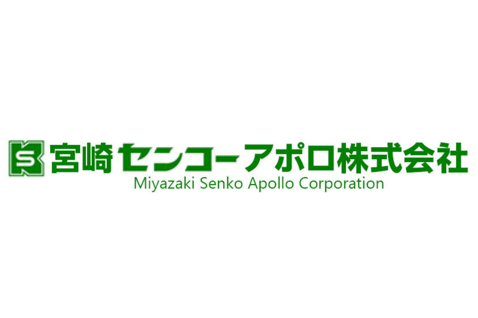 宮崎センコーアポロ株式会社