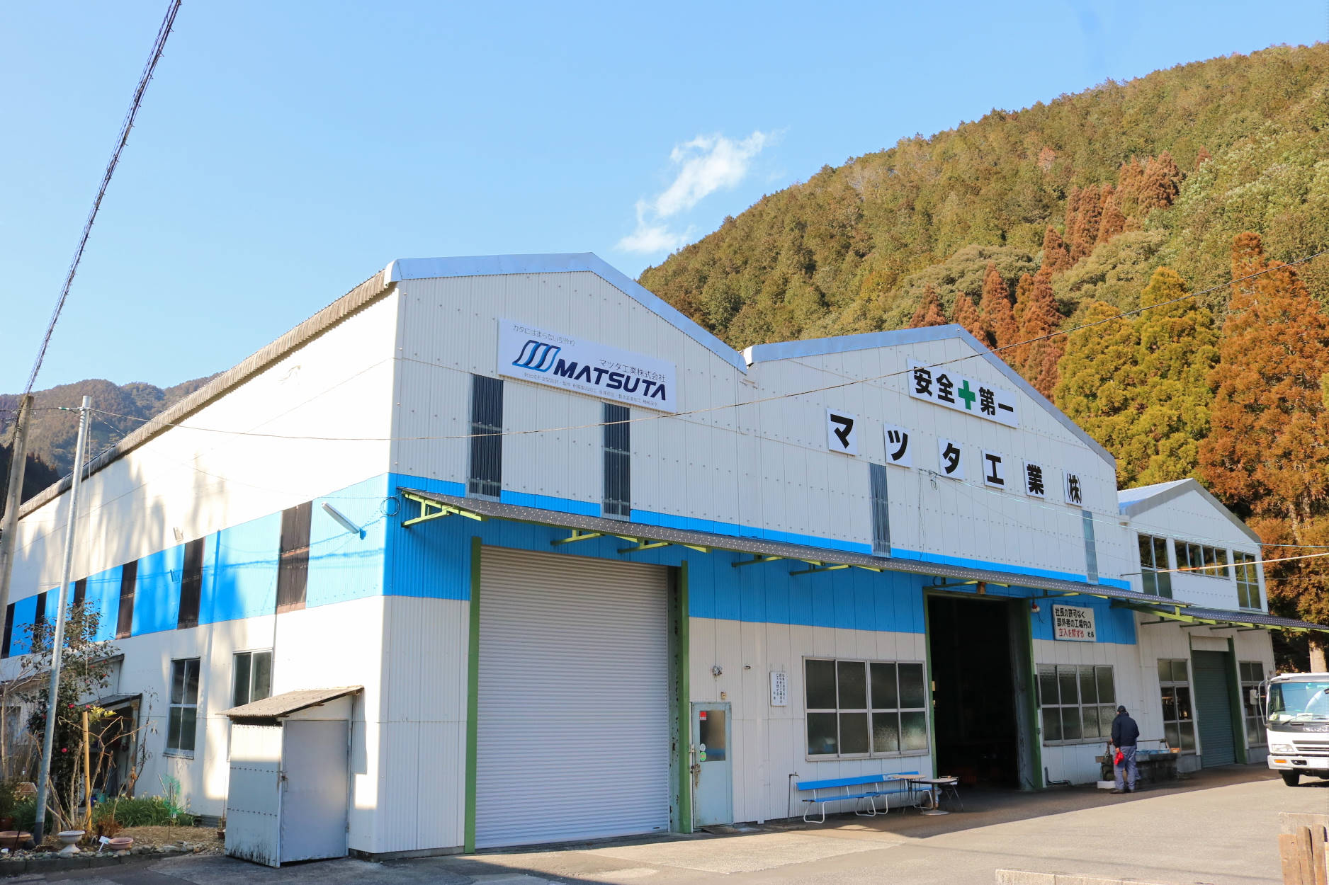 マツタ工業株式会社
