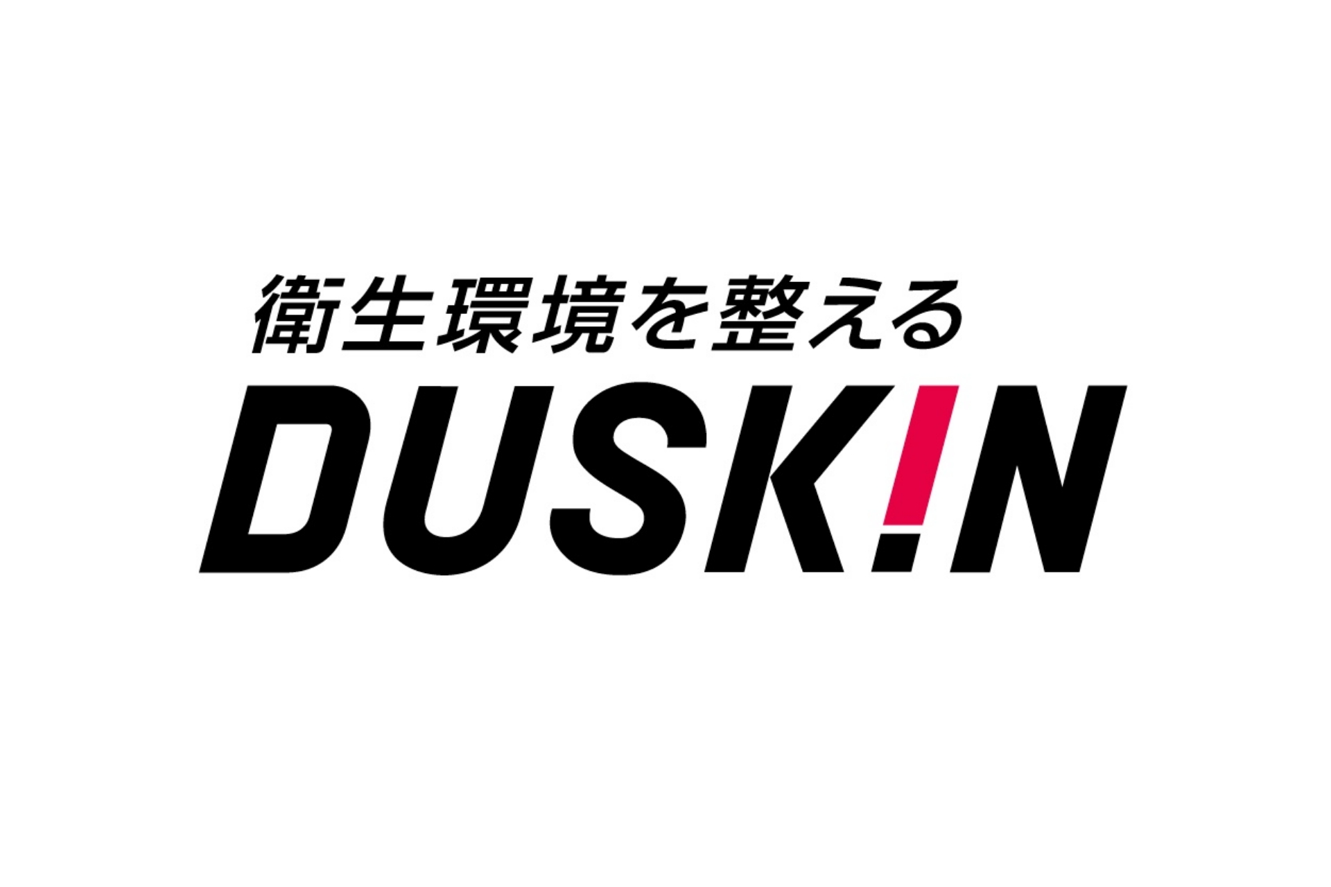 ダスキン はまゆう(株式会社はまゆう)
