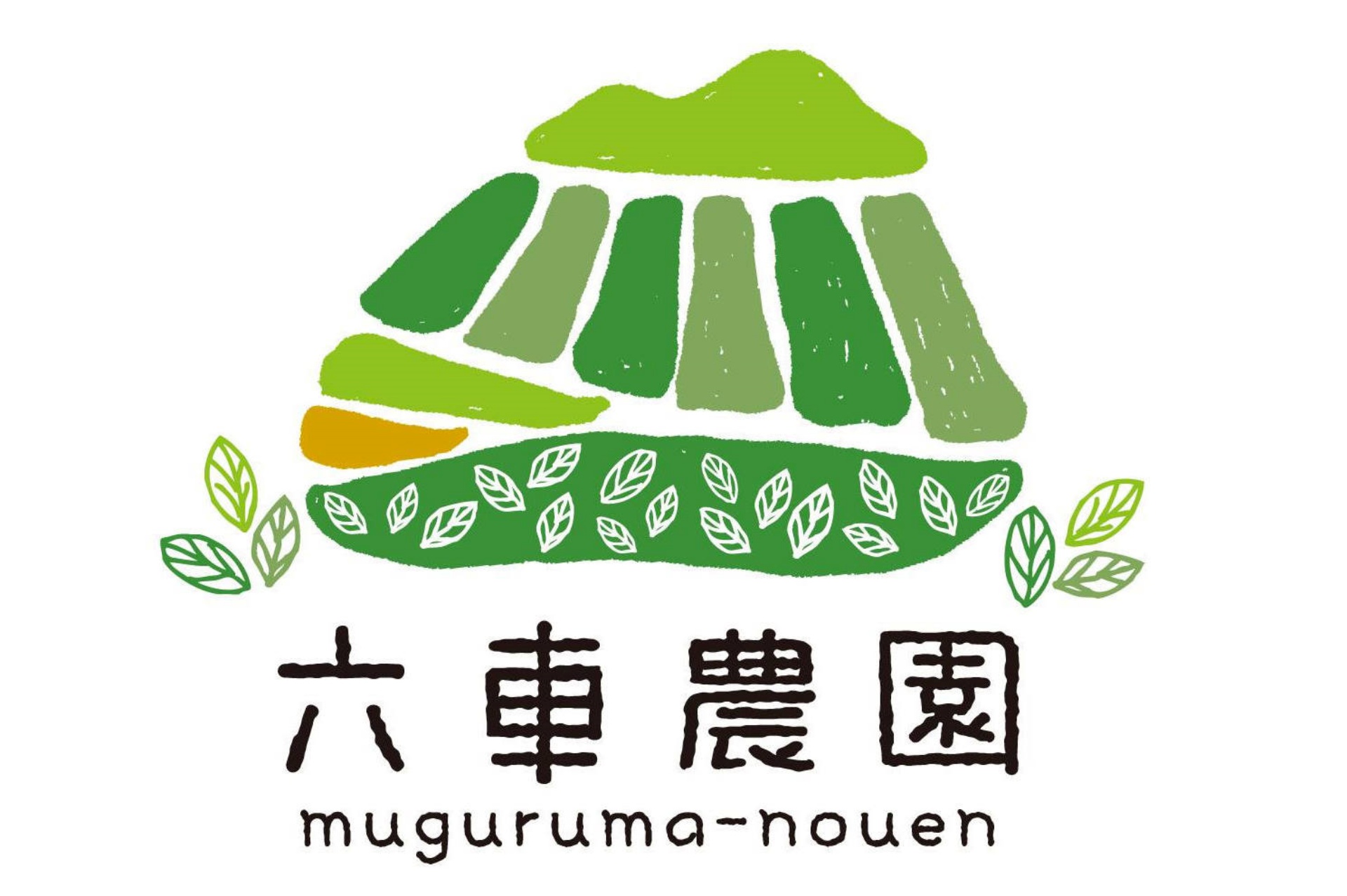 六車農園株式会社