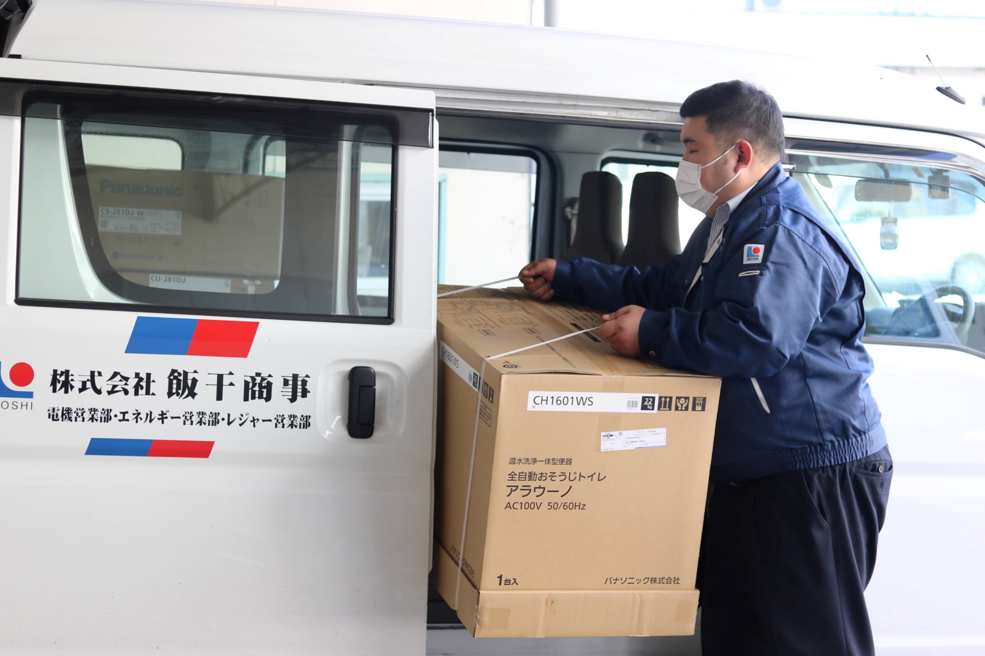 社用車を使用して延岡市を中心とした県北エリアの配送