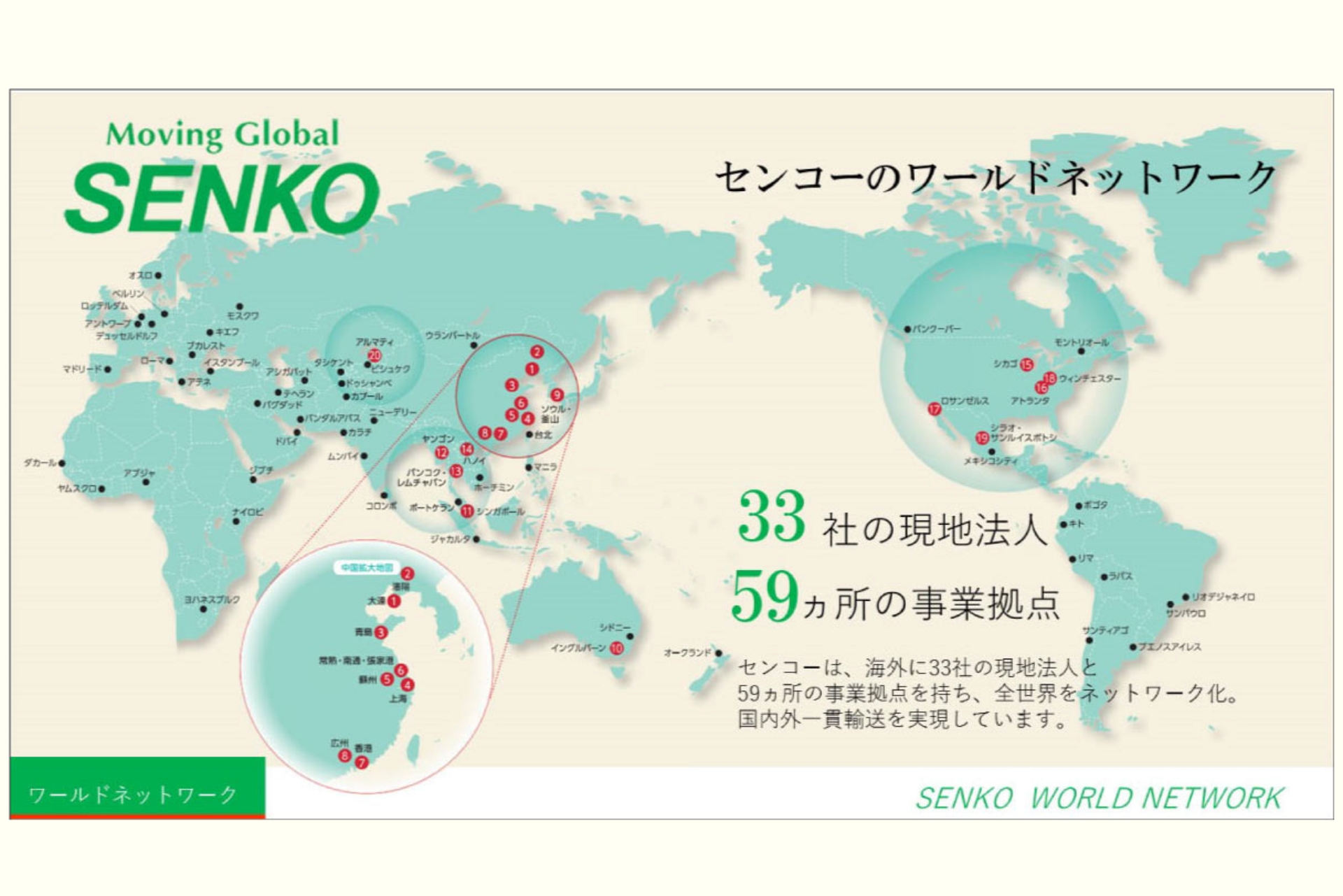 世界へつながる一歩を担っているというワクワク感