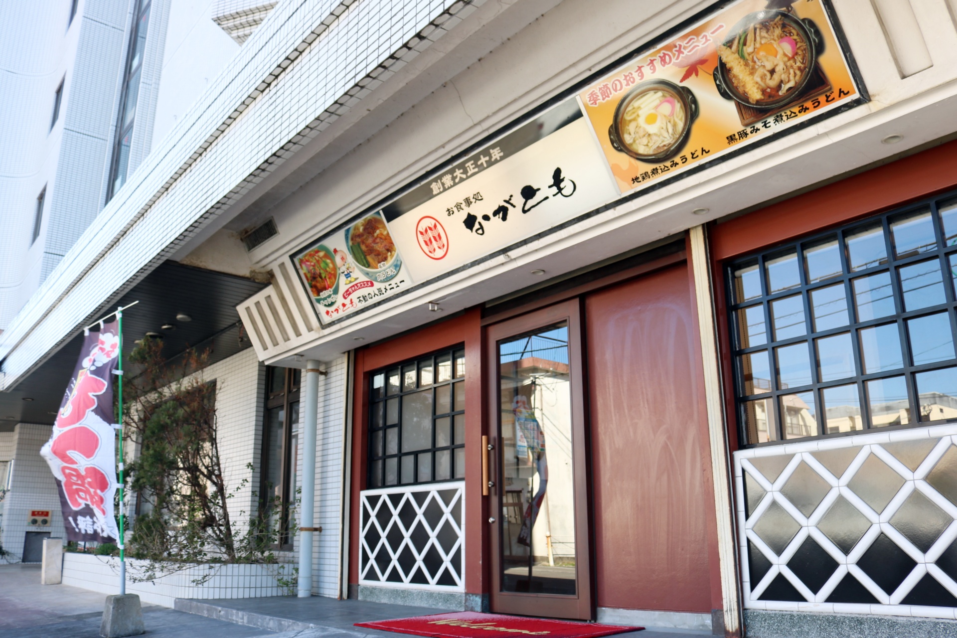 大正十年創業の歴史が働く安定と信頼につながっている